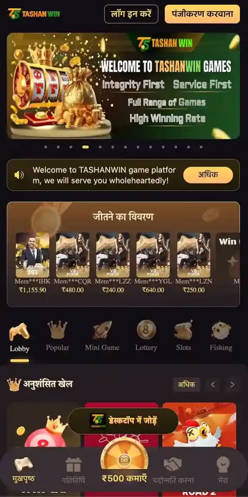 android and ios download app