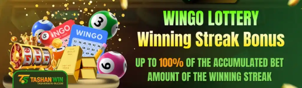 winning streak bonus