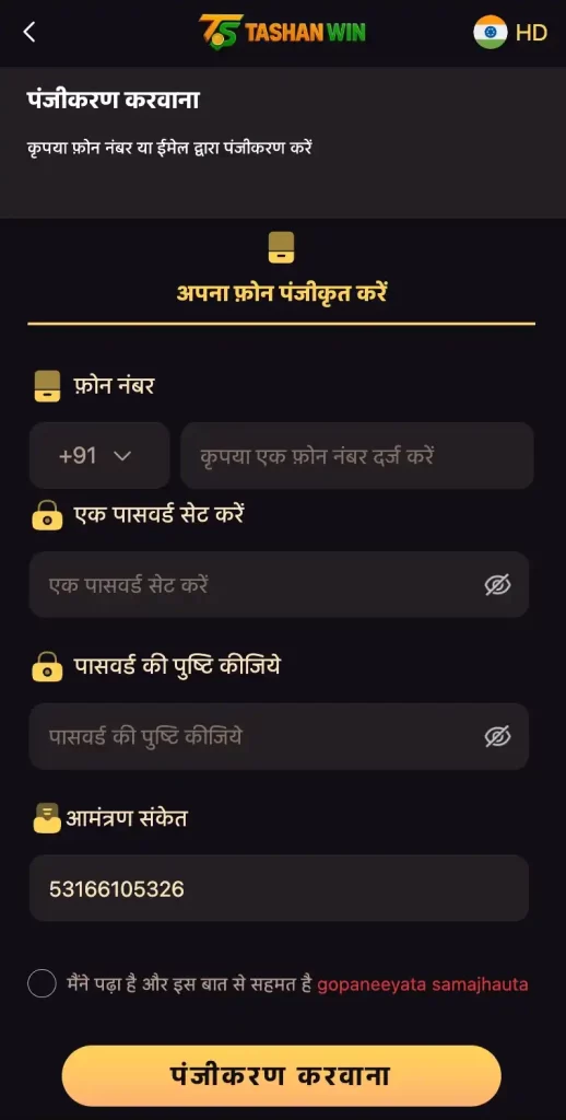 tashanwin register process